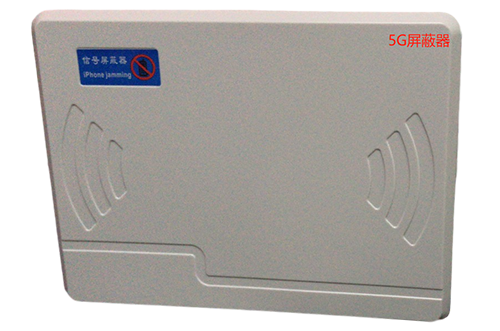 高碑店经济型移动通信干扰器7路