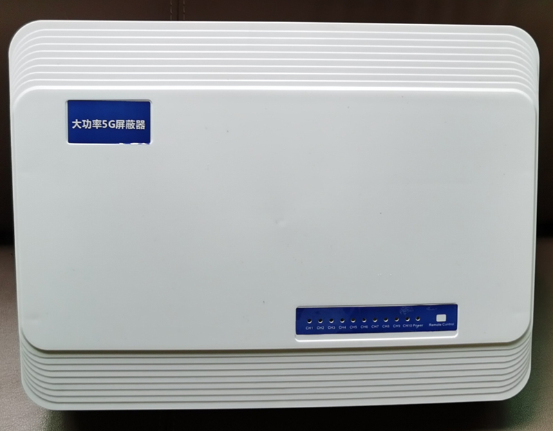  高碑店内置11路移动通信干扰器