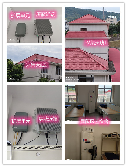  高碑店某武警部队宿舍屏蔽案例（数字信令级）