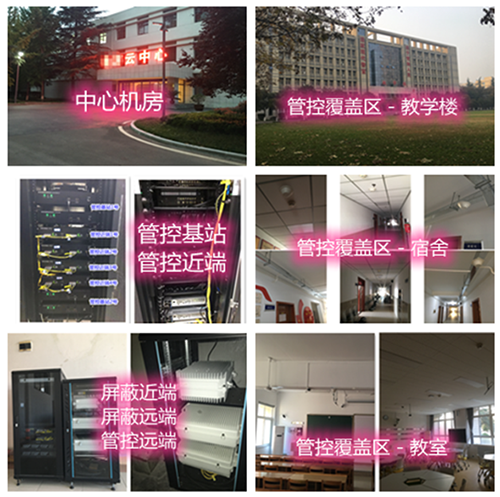  高碑店某军事院校管控案例（数字信令级）