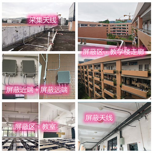  高碑店某中学考场屏蔽案例（数字信令级）